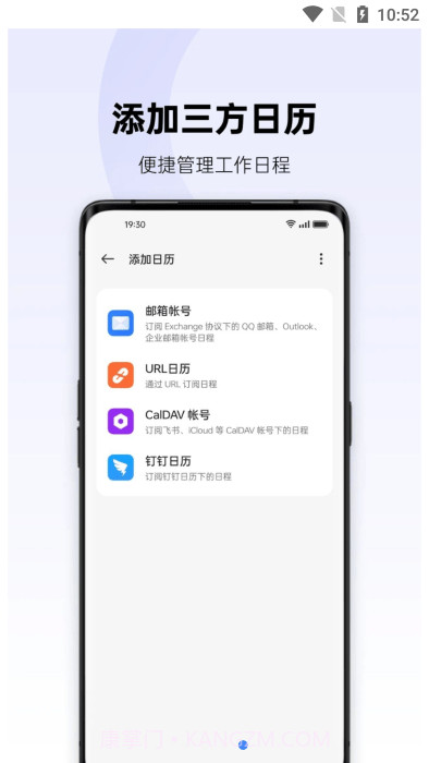oppo日历截图4 oppo日历截图4