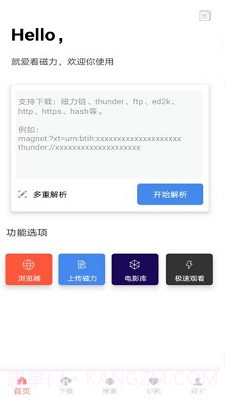 就爱看磁力截图2 就爱看磁力截图2