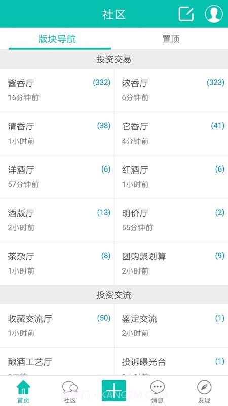烧酒网截图1 烧酒网截图1
