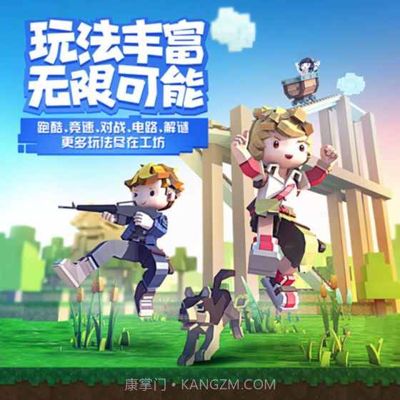 手工星球测试服截图2