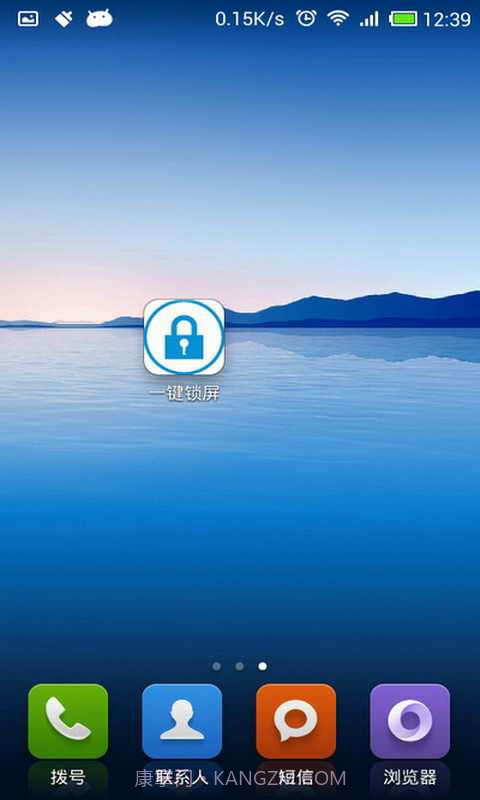 一键锁屏截图3