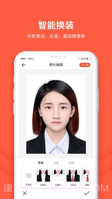 形美证件照截图1