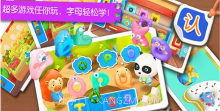 宝宝英语学习(婴幼儿学习英语软件)V9.38.10.00 手机免费版截图3