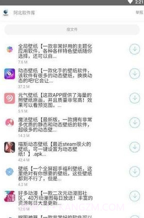 阿北资源库手机版截图1 阿北资源库手机版截图1