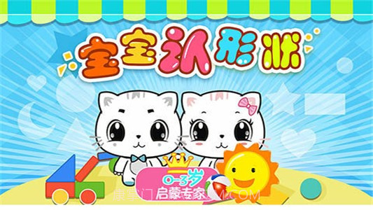 宝宝认字母九游版截图1 宝宝认字母九游版截图1