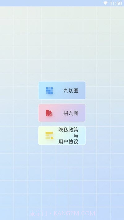 九宫处理(九宫格图片)截图3 九宫处理(九宫格图片)截图3