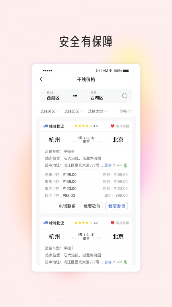 星空服务截图2 星空服务截图2