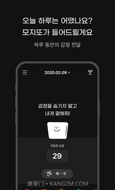 mojito情感日记截图4 mojito情感日记截图4