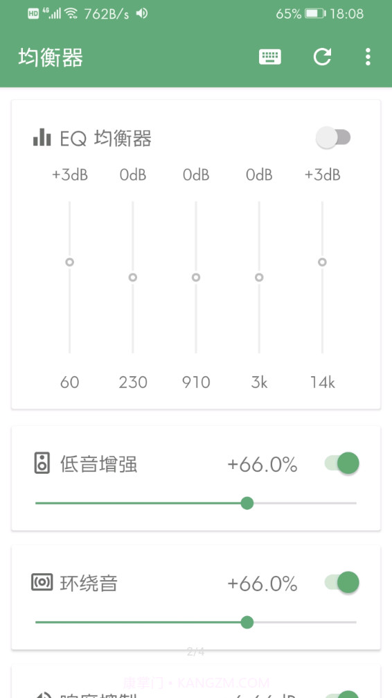 音量君截图4 音量君截图4