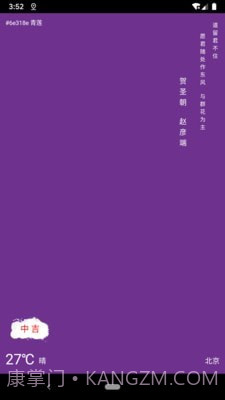 与子同袍截图3 与子同袍截图3