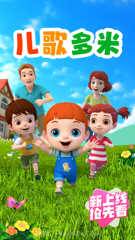儿歌多米截图4