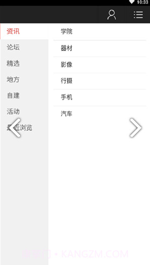 爱迎摄影讯息(摄影资讯社区)安卓免费版截图1 爱迎摄影讯息(摄影资讯社区)安卓免费版截图1
