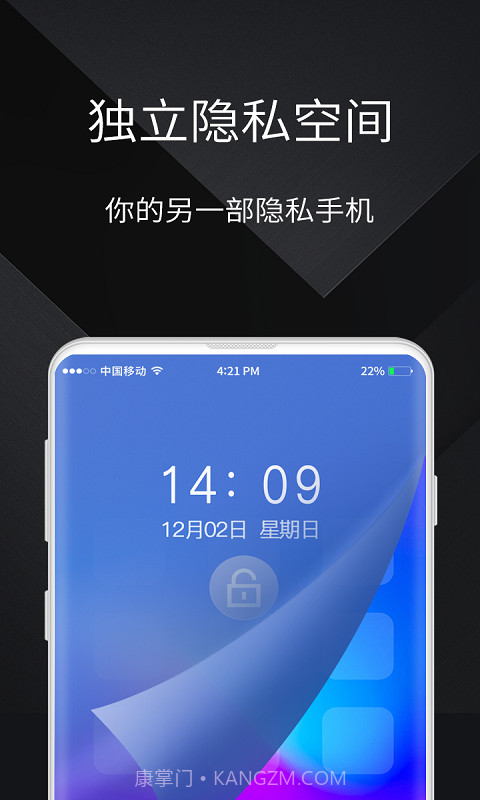 隐私手机大师内购版截图3 隐私手机大师内购版截图3