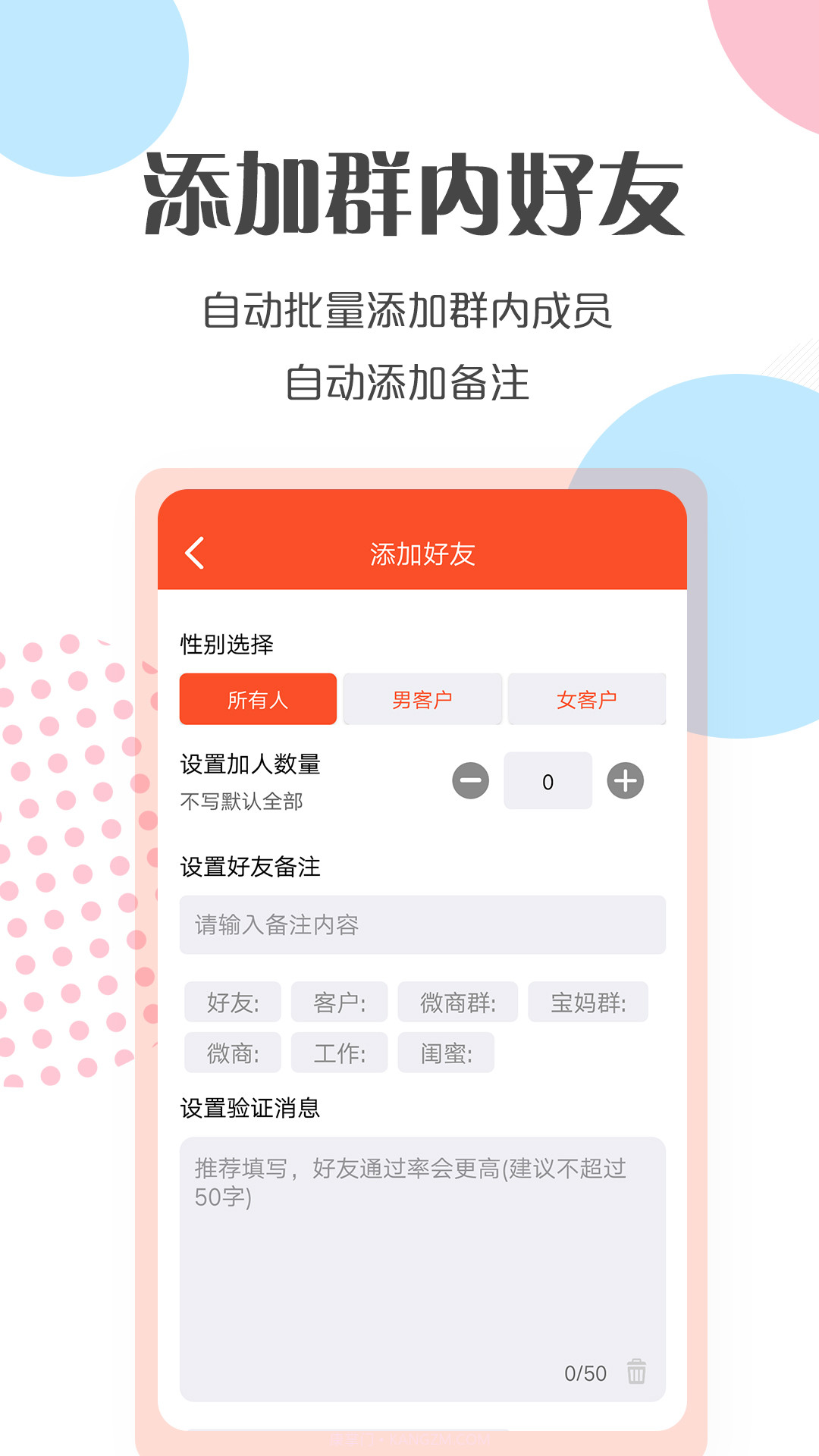 微商转发工具截图3 微商转发工具截图3