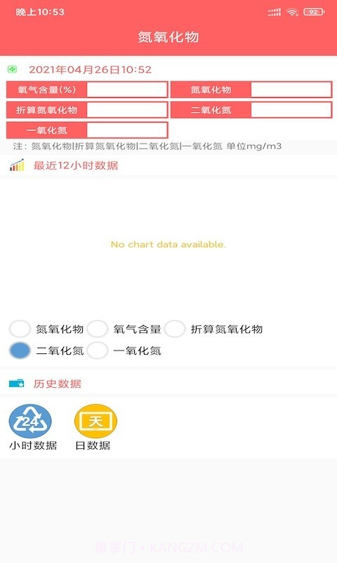 嘉明环保截图3 嘉明环保截图3
