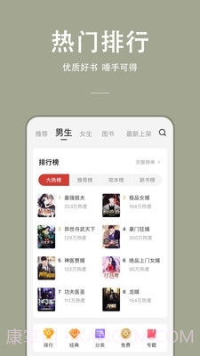 万能小说App截图2 万能小说App截图2