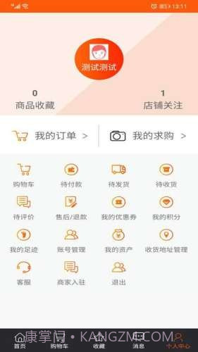 潮服饰截图3 潮服饰截图3