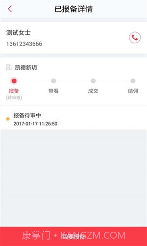 房博士经纪人截图2 房博士经纪人截图2
