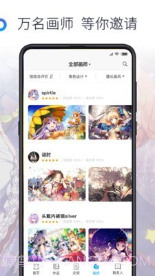 画师截图3