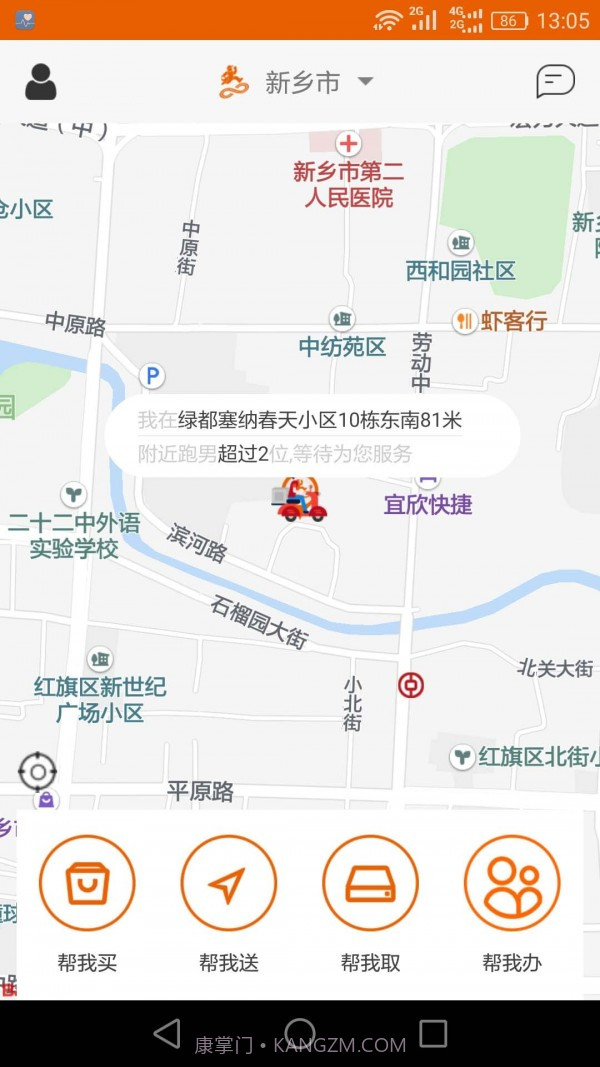 极限跑腿截图1 极限跑腿截图1