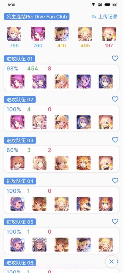 PCR Tool公主连结小工具截图3 PCR Tool公主连结小工具截图3