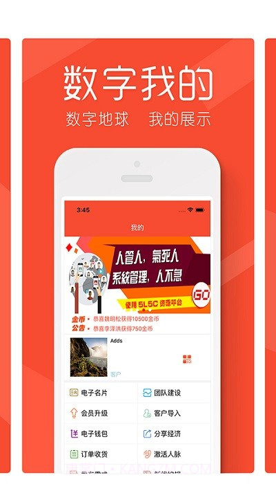 数字地球客户端截图3 数字地球客户端截图3