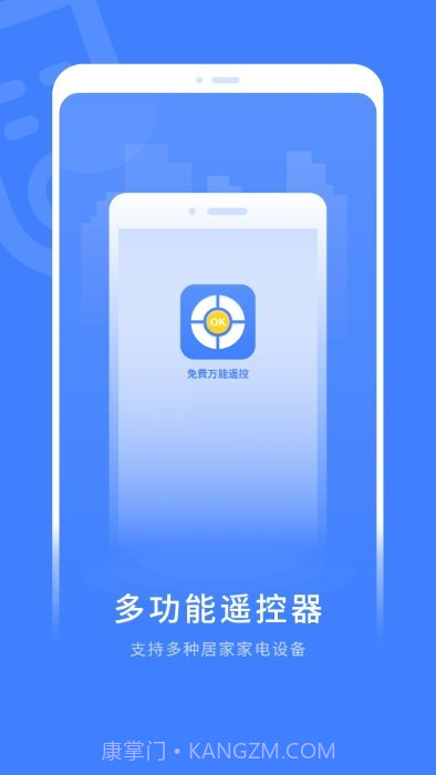 电视智能遥控器截图5