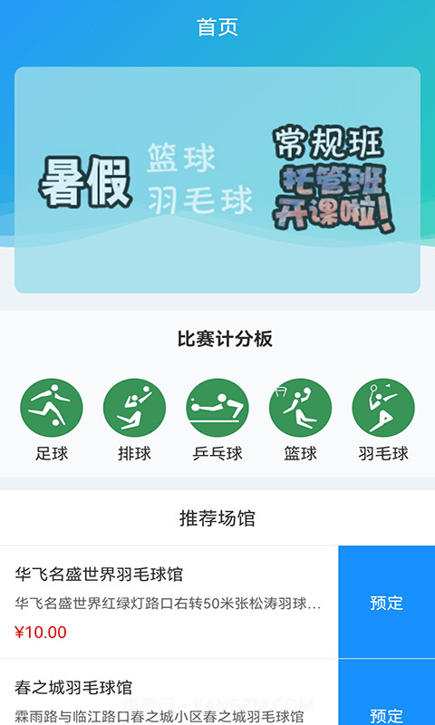 金博体育截图2