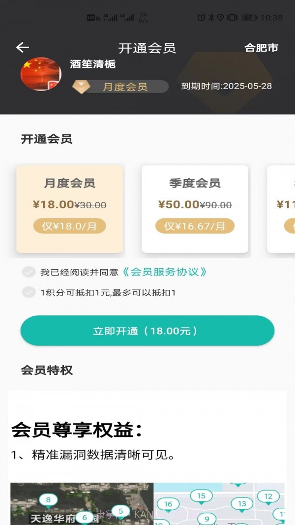 微观地图截图4 微观地图截图4