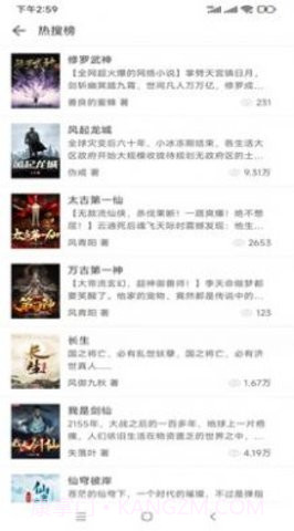 三啪小说截图2 三啪小说截图2