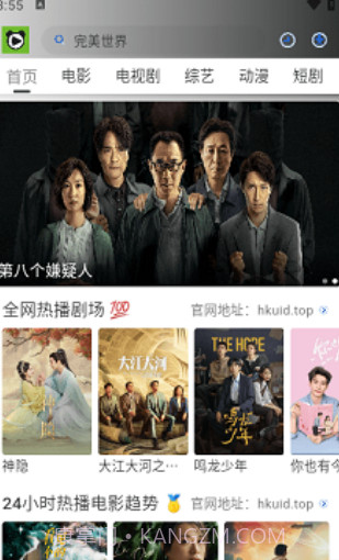 特猫影视截图2 特猫影视截图2