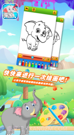 小飞象绘画本截图2 小飞象绘画本截图2