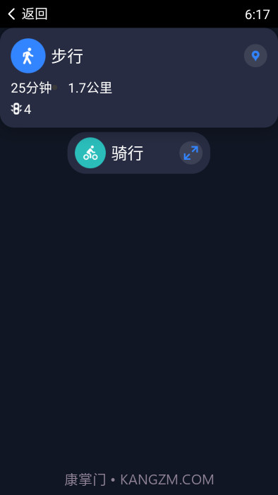 百度地图手表版截图2