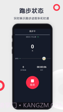 乐跑者截图2 乐跑者截图2