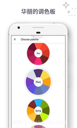 我的涂色本截图3 我的涂色本截图3