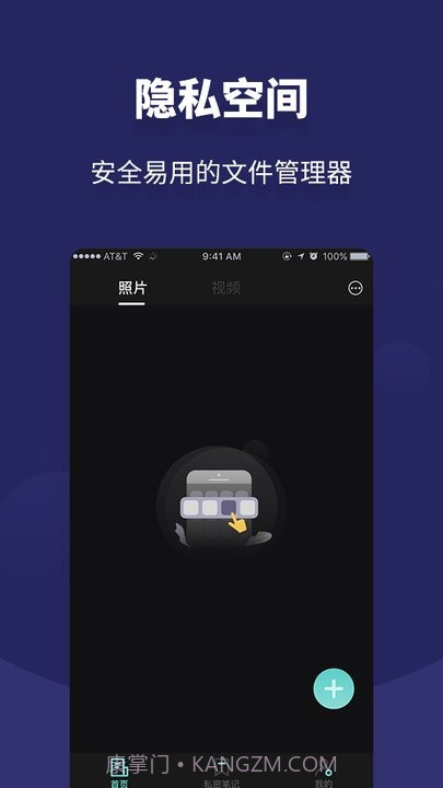 相册私人私密空间截图4 相册私人私密空间截图4