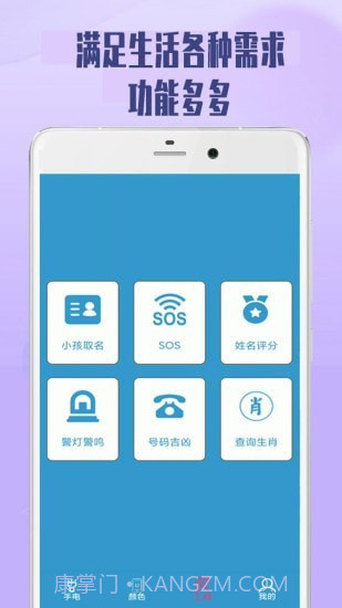 极速手电筒截图3