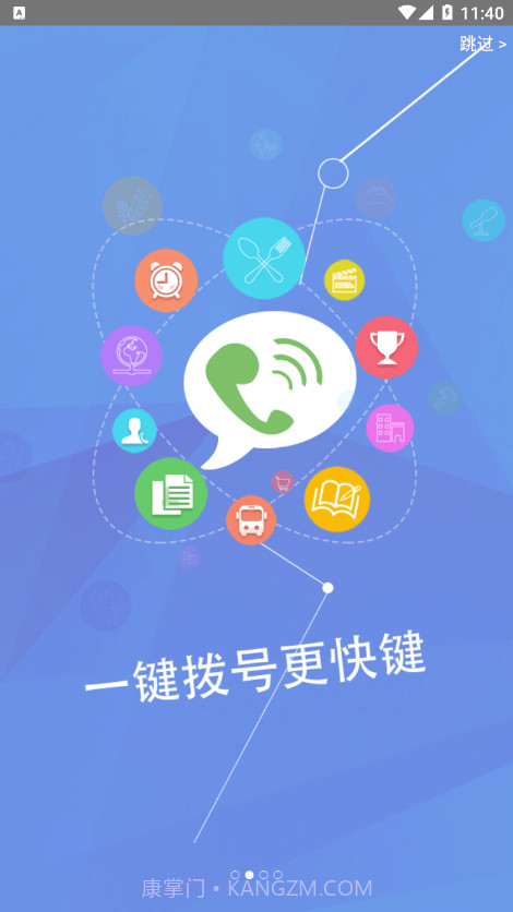 重庆轻工校截图2 重庆轻工校截图2