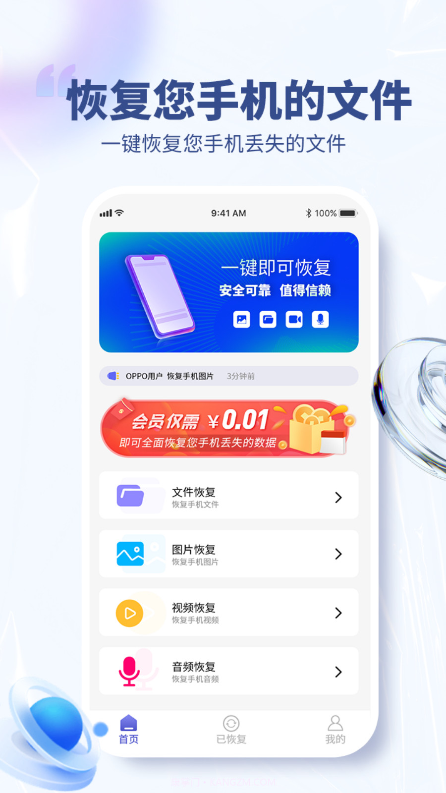 照片修复宝截图4 照片修复宝截图4