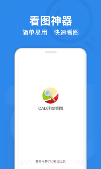 CAD迷你看图截图1 CAD迷你看图截图1