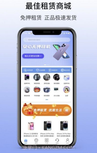 168租机截图2 168租机截图2