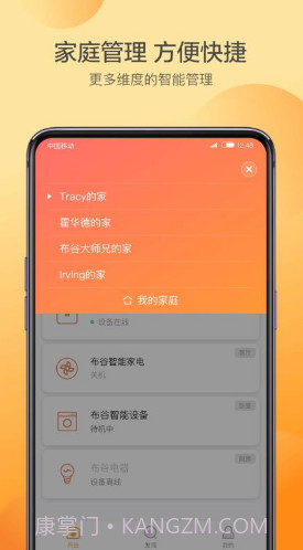 布谷智联(布谷智联蓝牙Wi-Fi)V1.5.1 安卓手机版截图2 布谷智联(布谷智联蓝牙Wi-Fi)V1.5.1 安卓手机版截图2