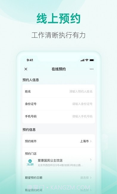 药联健康宝截图2 药联健康宝截图2