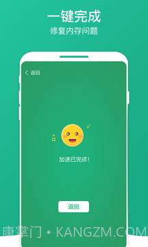 数数畅享优化大师截图3 数数畅享优化大师截图3