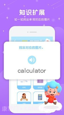 儿童英语东东龙截图2 儿童英语东东龙截图2