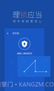 百度手机卫士截图3 百度手机卫士截图3