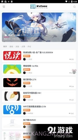 无邪游戏盒子2023最新版截图1