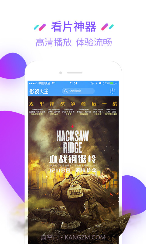 吾涩播看片APP截图3