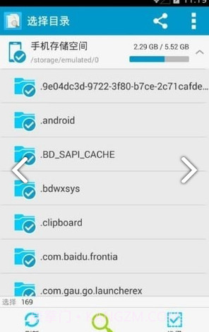 手机搜索重复文件APPV4.113 安卓免费版截图2