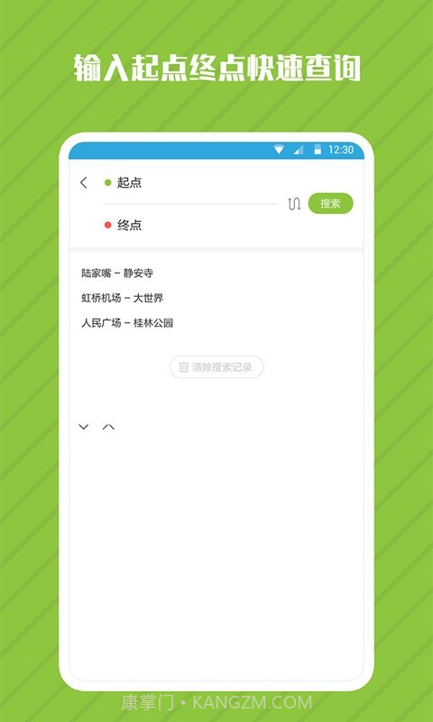 一氪地铁管家截图2